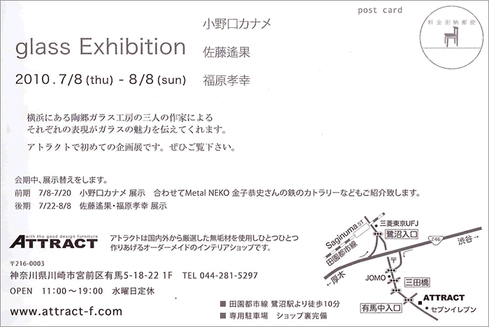 glass Exhibition