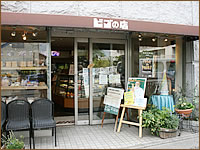 ビゴの店「鷺沼店」の店舗写真